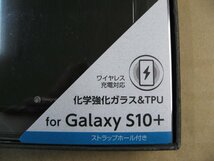 IO DATA(アイオーデータ) Galaxy S10+用 ガラス+TPU複合素材ケース Etanze ブラック DCS-GS10ETPBK 6.4インチ Android_画像2