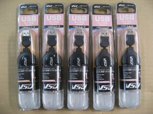 5個セット VSO USBケーブル 1m USB2.0 A-B USB2150100 USB2-15-0100 4560466140895 ケーブル巻取り式 パソコン プリンター HDD