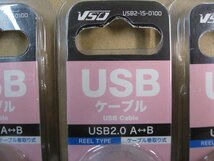 5個セット VSO USBケーブル 1m USB2.0 A-B USB2150100 USB2-15-0100 4560466140895 ケーブル巻取り式 パソコン プリンター HDD_画像2