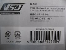 5個セット VSO アンテナケーブル 2m L型-L型 TVCABLE0502002 TVCABLE-05-0200-2 4560466141304Ｆ型端子 テレビ レコーダー_画像7