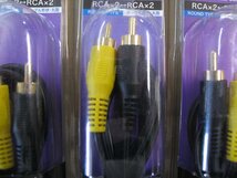 5個セット VSO ビデオケーブル 1m RCA×2-RCA×2 RCA100100 RCA-10-0100 4560466140475 RCA端子 テレビ ビデオ DVDプレーヤー ゲーム_画像2