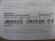 Apple(アップル) 【純正】 iPhone 6s Plus／6 Plus用　シリコーンケース　PRODUCT レッド　MKXM2FEA_画像3