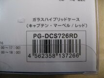 iPhone SE（第2世代）/8/7/6s/6用(4.7インチ)対応 PGA ガラスハイブリッドケース キャプテン・マーベル/レッド PG-DCS726RD_画像4