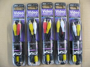 5 piece set VSO video cable 1m RCA×2-RCA×3 RCA110100 RCA-11-0100 4560466140499 RCA terminal tv video DVD player game 