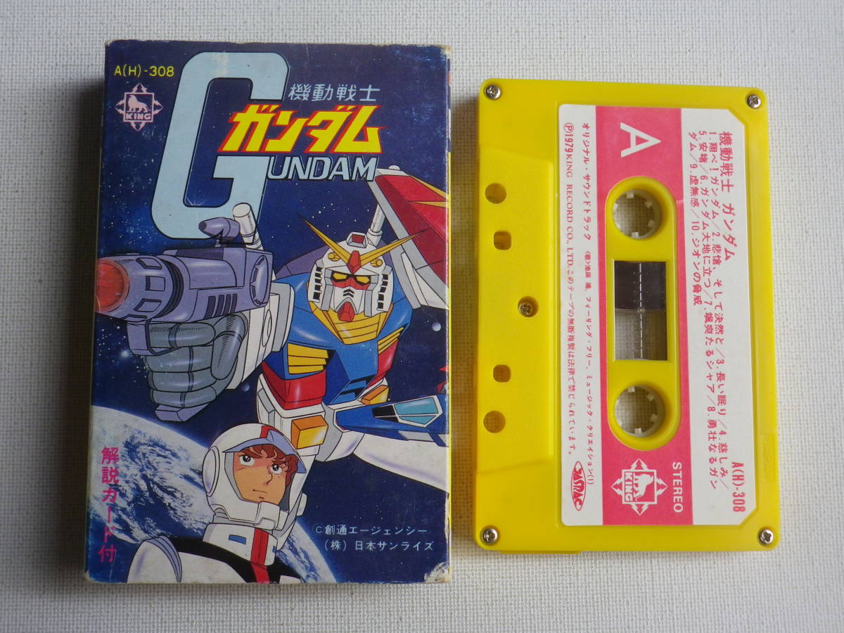 新品同様 1985年 (カセットテープ ヤフオク! キングレコード -「__機動