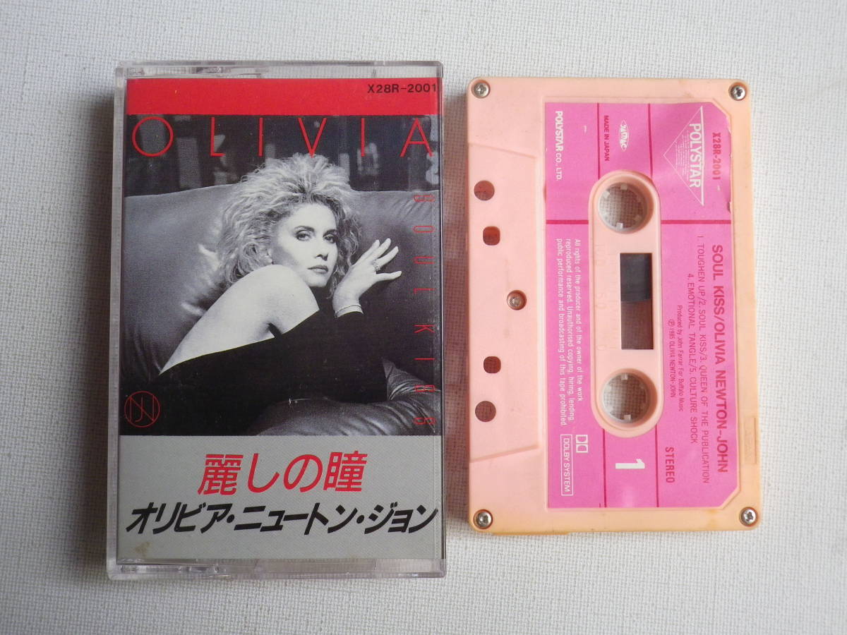 ヤフオク! -洋楽 カセットテープの中古品・新品・未使用品一覧