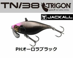 ジャッカル TN38 トリゴン PHオーロラブラック 38mm 7.3g バイブレーション