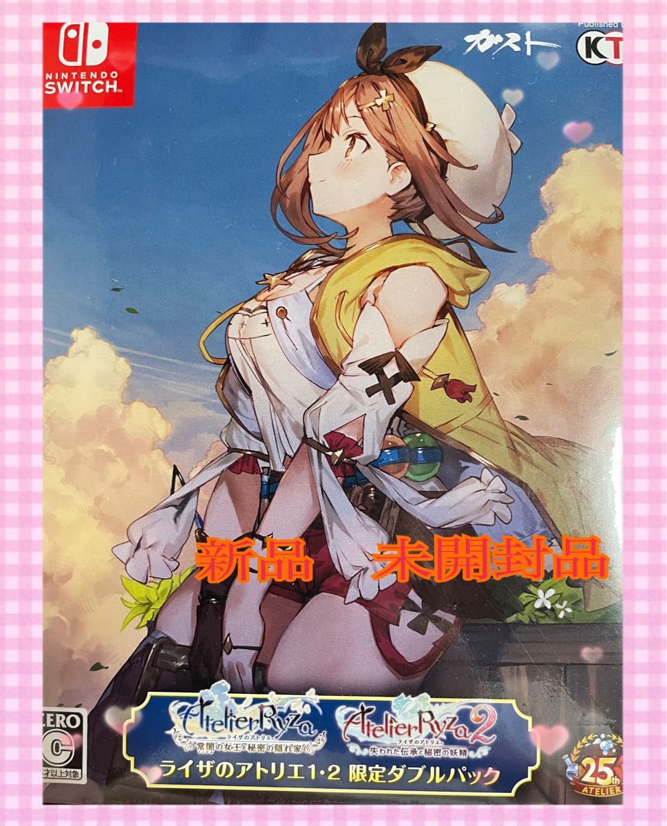 新品未開封・丁寧に梱包 ライザのアトリエ1・2 限定ダブルパック[PS4