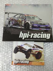 HB hpi-racing カタログ2冊セット　2009-2010.2010.