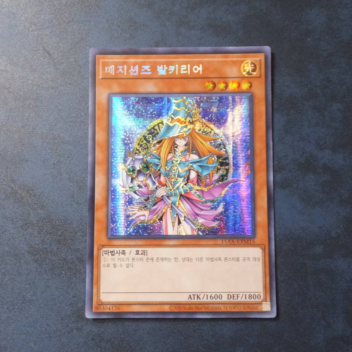 ヤフオク! -「遊戯王韓国版」の落札相場・落札価格