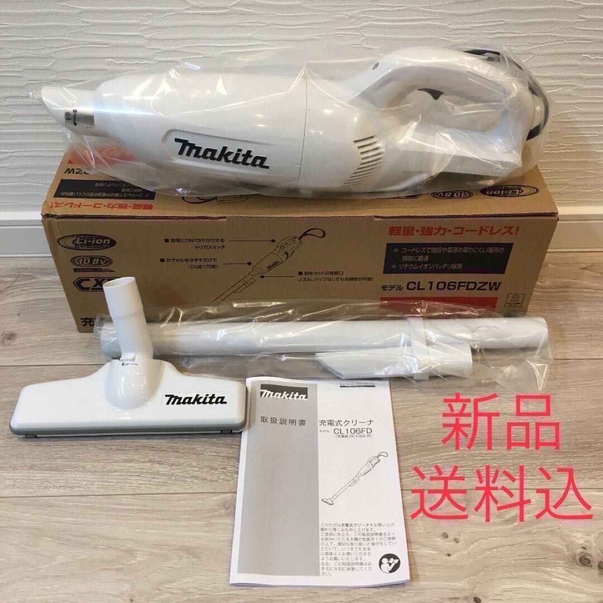 楽ギフ_包装】 4本 Makita マキタ 純正 新品 充電式掃除機 ノズルワイパーゴム 即発送 makita マキタ 4075D ※ヘッドのみ スティッククリーナー