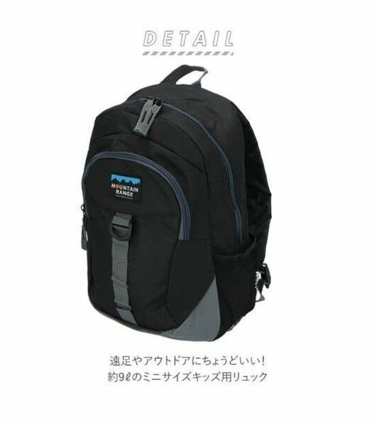 キッズ リュック 新品 未使用 タグ付き ブラック 9L