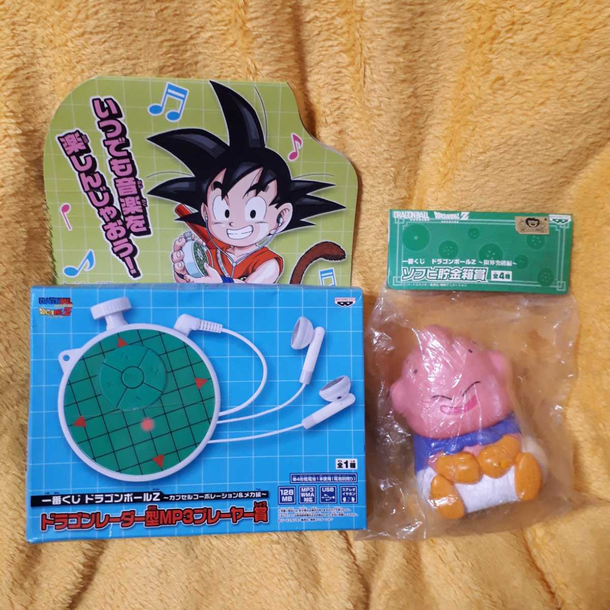 ヤフオク! -「ドラゴンレーダー mp3」の落札相場・落札価格