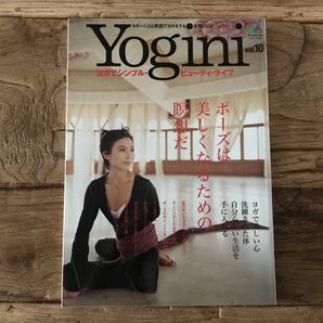 送料無料【ポーズは美しくなるための瞑想だ】Yogini vol.10 吉川めい　ヨガ　YOGA