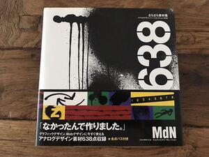 送料無料【ざらざら素材集】アナログデザインパーツコレクション638 グラフィック