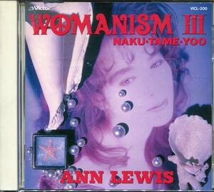CD アンルイス　ウマニズムⅢ　ANN LEWIS WOMANISM Ⅲ　NAKU-TAME-YOO
