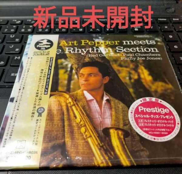 即決!送料無料 CD 新品未開封アートペッパーミーツザリズムセクション+1/アートペッパー (as)