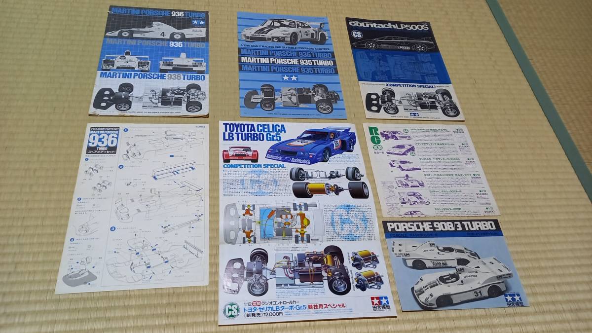 ヤフオク! -「タミヤ ポルシェ 908」(自動車) (ホビーラジコン)の落札