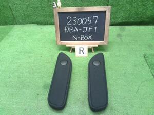 Ｎ－ＢＯＸ DBA-JF1 左右リアシートアームレスト 82180-TY0-811ZA 自社品番　230057