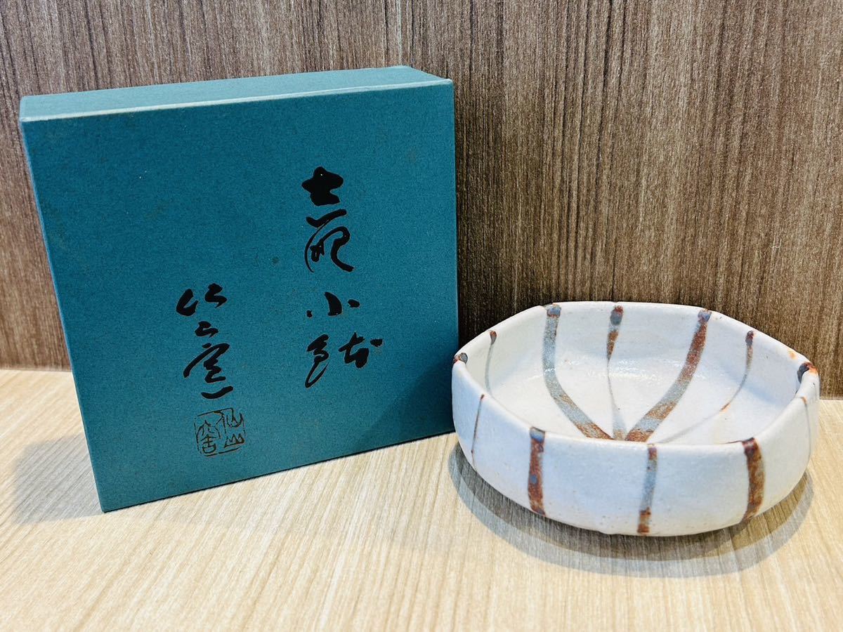 即納&大特価】 レア物 著名人による飾り皿セット 非売品 安藤忠雄 双雲