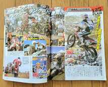 ★ DIRT SPORTS 2005 No.237 ダートスポーツ 見本誌 4stミニ CRF BBR YZF KX KTM ミニモト モトクロス ★_画像9