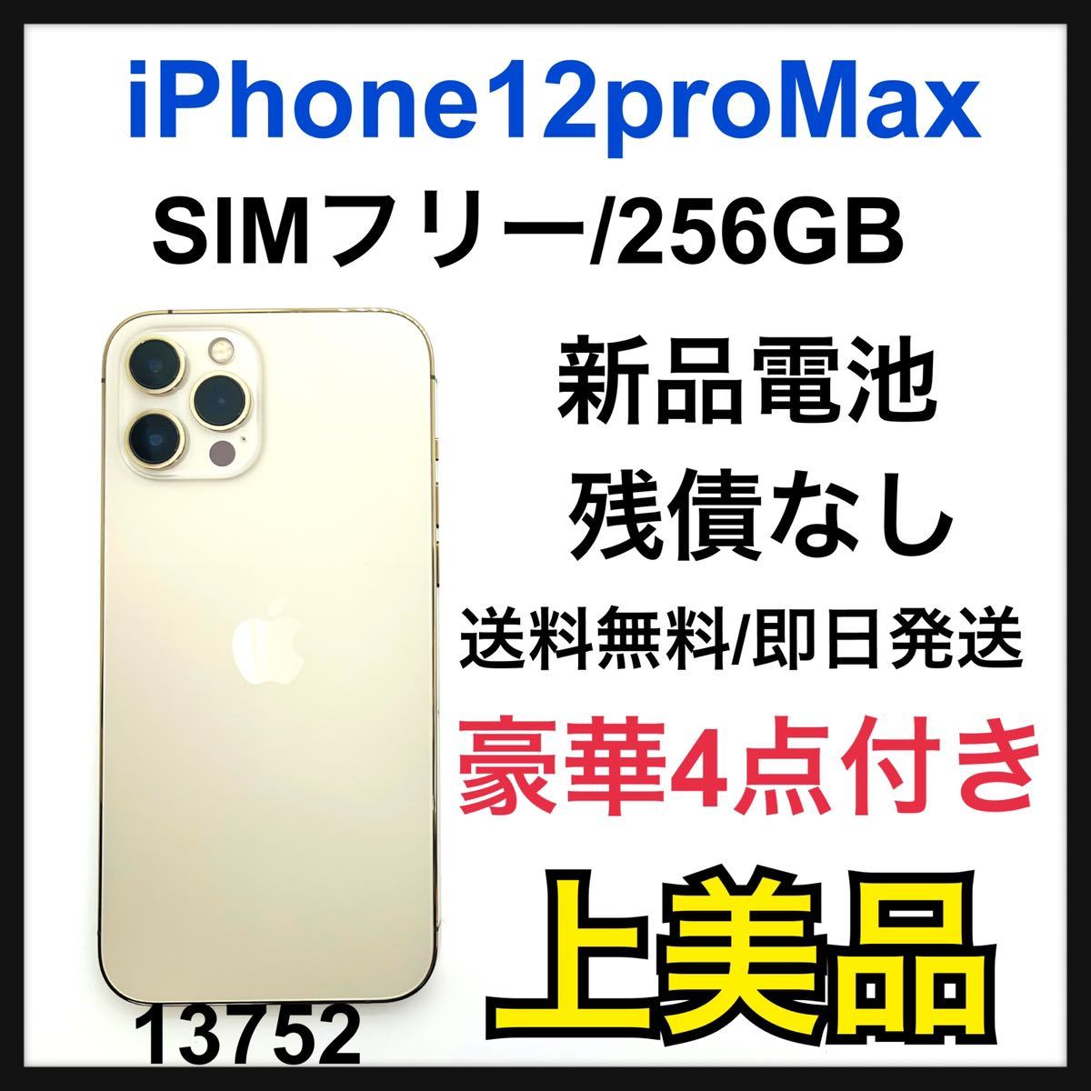 人気再入荷♪ iPhone 13 シエラブルー Pro 256GB Max SIMフリー 512GB