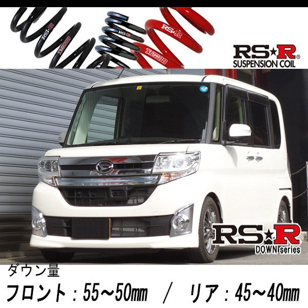 最安値】 シエナダウンサス サスペンション - abacus-rh.com