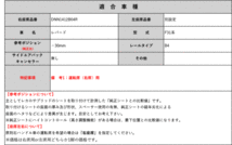 [レカロAM19]F31系 レパード(運転席)用シートレール(4ポジション)[N SPORT製][保安基準適合]_画像2