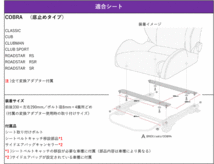 [コブラ 底止めタイプ]B310型 サニー用シートレール(1ポジション)[N SPORT製]_画像3