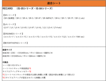 [レカロSR#_L#系]RA6,RA7,RA8,RA9 オデッセイ用シートレール(4×4ポジション)[N SPORT製][保安基準適合]_画像3