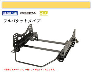 [フルバケ]B30,NB30系 ラフェスタ用シートレール(4ポジション)[N SPORT製]