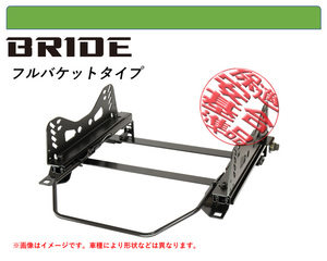 [ブリッドフルバケ]GF,GW系 カペラ・ワゴン(2WD)用シートレール(4ポジション)[N SPORT製][保安基準適合]