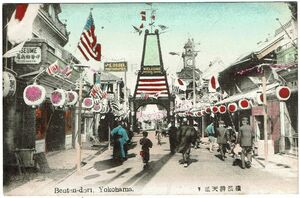  рука окраска открытка с видом Yokohama . небо в соответствии * белый судно приветствуется арка Meiji период 