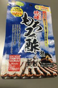 * new goods unopened . lamp moromi vinegar 150 bead corporation Japan girl zSC * best-before date 2025/6