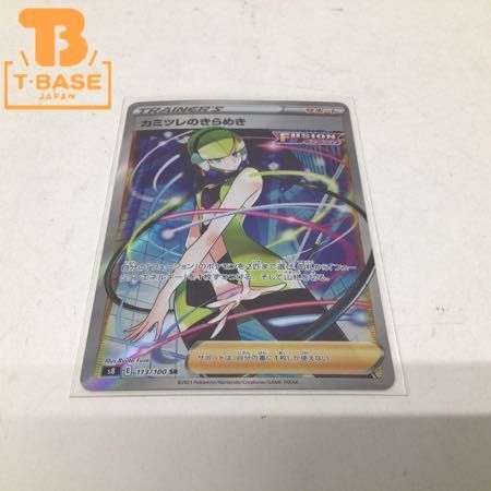 ヤフオク! -「カミツレ」(ポケモンカードゲーム) (トレーディング ...