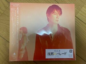 KOH+ ヒトツボシ　CD+DVD ガリレオ　福山雅治　柴咲コウ　BROS限定　ファンクラブ