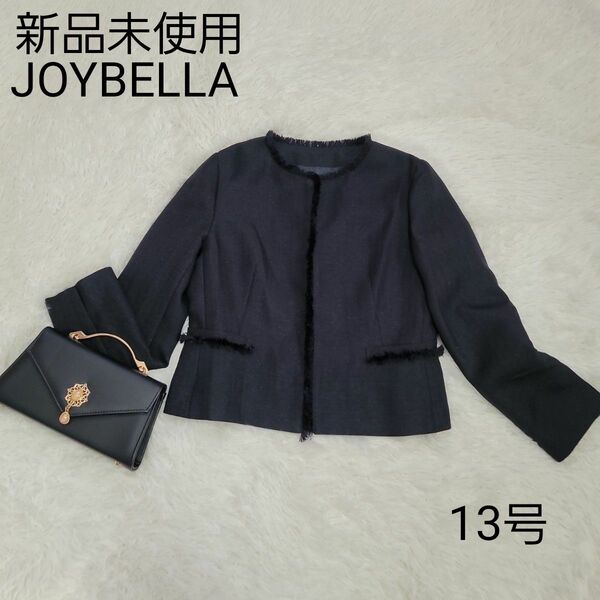 新品未使用　JOYBELLA 　ノーカラージャケットフォーマル黒　ラメ加工13号