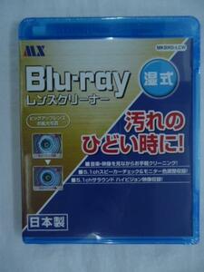 ブルーレイ クリーナー　Blu-ray　レンズクリーナー　湿式タイプ　新品　5.1cHスピーカーチェック＆モニター色調整収録
