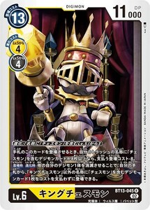 Король Дестермон [r] [Желтый/Черный/Л.6/BT13-045] &lt;против Royal Knights&gt; Digimon Card Game