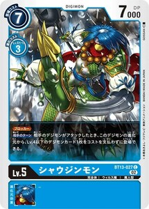 Shawjinmon [C] [Blue/Lv.5/BT13-027] &lt;против Royal Knights&gt; Digimon Card Game