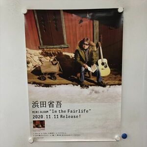 A61349 ◆浜田省吾　In the Fairlife 販促 B2サイズ ポスター 送料350円 ★5点以上同梱で送料無料★