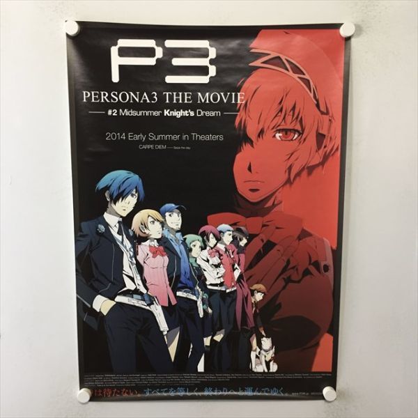 2023年最新】ヤフオク! -ペルソナ3 ポスターの中古品・新品・未使用品一覧