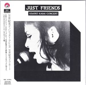 ☆笠井紀美子/ジャスト・フレンズ(Just Friends/Kimiko Kasai Concert)◆70年録音の貴重なライヴ盤にして超大名盤◇レア限定紙ジャケ新品