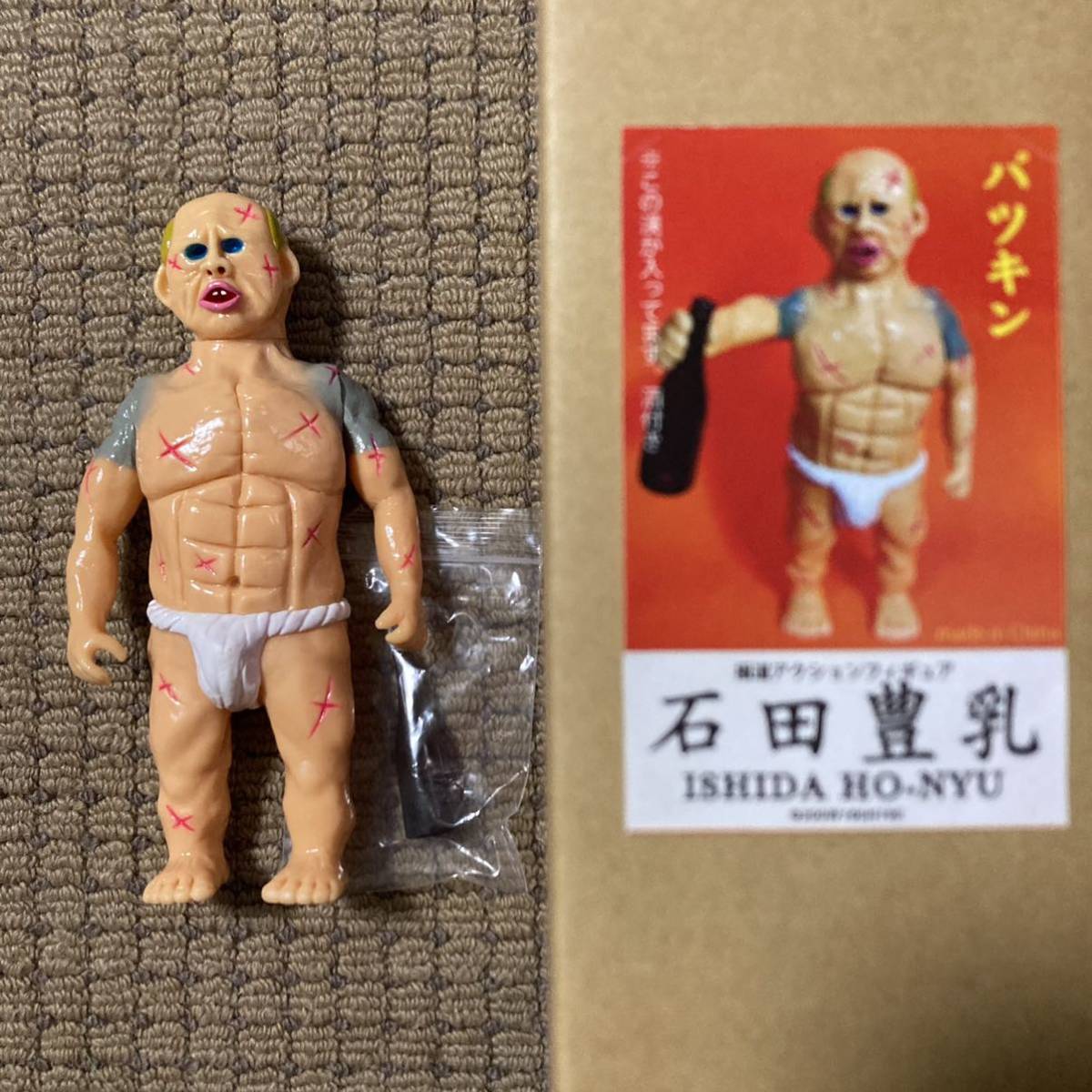 ヤフオク! -「デハラユキノリ」(ソフビ) (ビンテージ)の落札相場・落札価格