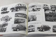 026/別冊CG「日本車検索大図鑑 4:ホンダ/いすゞ/スバル/ダイハツ/スズキ/ヒノ 1955-1993」/旧車　117クーペ_画像8