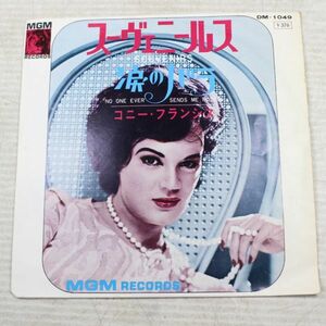 a39/EP/コニー・フランシス　スーヴェニールス/涙のバラ