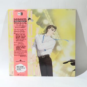 LP 帯付 ちゃき ちゃき はうす CHAKI CHAKI HOUSE 1988年 サウンド・カーニバル 28MS0175