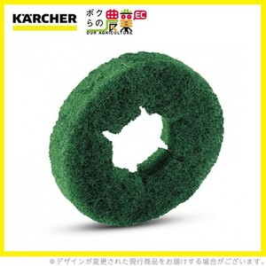 ケルヒャー ローラーパッド 105mm ハード 緑 20 6.369-455.0 アクセサリー 部品 交換 KAERCHER
