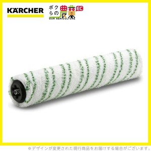 ケルヒャー マイクロファイバーローラー 4.762-453.0 床洗浄機用 300mm アクセサリー 部品 交換 KAERCHER