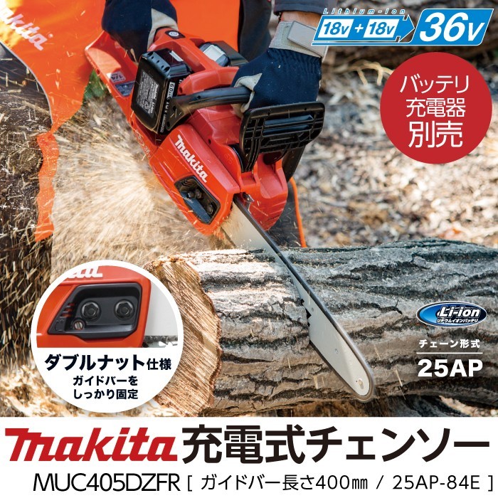 マキタ MUC405DZFR オークション比較 - 価格.com